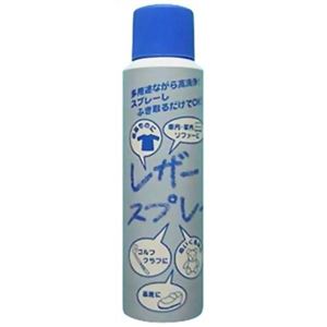 レザースプレー 175ml 【2セット】