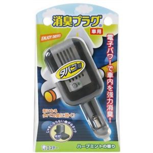 消臭プラグ 車用 タバコ用 ハーブミントの香り 本体 4ml 【3セット】