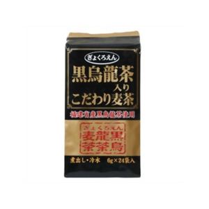 ぎょくろえん 黒烏龍茶入りこだわり麦茶 6g*24袋 【22セット】