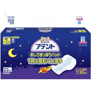 アテント おしりすっぽりパッド 1枚入で夜もぐっすり 22枚入 【8セット】