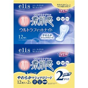 エリス 新・素肌感 ウルトラフィットナイト 多い日の夜用 羽なし 12枚入*2個 【27セット】