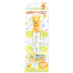 エジソンのお箸左手用 BABY POOH 【2セット】