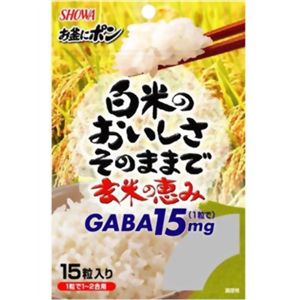 お釜にポン 玄米の恵み 15粒 【6セット】