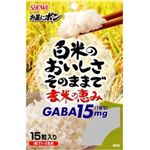 お釜にポン 玄米の恵み 15粒 【6セット】