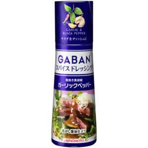 GABANスパイスドレッシング ガーリックペッパー 【13セット】