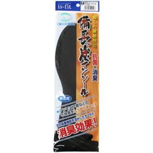 is-fit 備長炭インソール 男性用 24.0-27.0cm 【3セット】