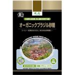 オーガニックブラジル砂糖 400g 【6セット】