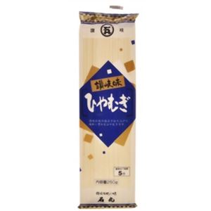 讃岐味ひやむぎ 250g 【17セット】