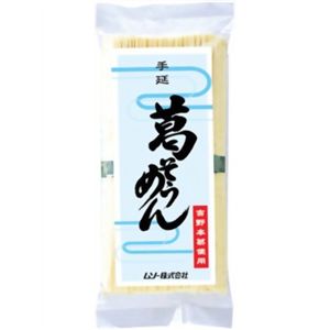 ムソー 手延葛そうめん 吉野本葛入 250g 【5セット】