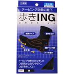 歩きING(テーピング効果の靴下) 紳士用 黒 24-27cm 【2セット】