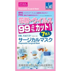 ドクターサチ サージカルマスク レディス&ジュニア 7枚 【9セット】