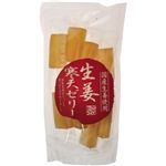 生姜寒天ゼリー 75g 【4セット】