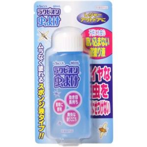 ラクピオン 虫よけ 60ml 【8セット】