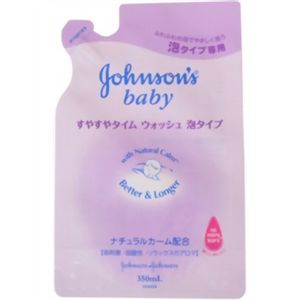 ジョンソンベビー すやすやタイム ウォッシュ 泡タイプ 詰替用 350ml 【8セット】