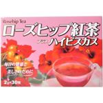 ローズヒップ紅茶プラスハイビスカス 2g*30包 【2セット】