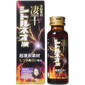 凄十 シトルネオ液 50ml 【2セット】