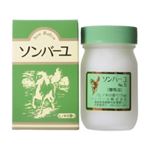 ソンバーユ ヒノキの香り 70ml 【2セット】