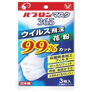 パブロンマスク365 3枚入 【5セット】