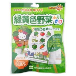 ハローキティ緑黄野菜ふりかけ 8袋入 16g 【28セット】