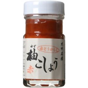 九州名産 赤とうがらし 柚こしょう 60g 【7セット】