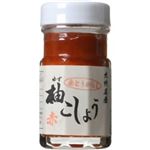 九州名産 赤とうがらし 柚こしょう 60g 【7セット】