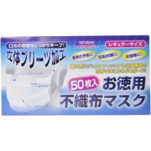 お徳用 不織布マスク 50枚入 【7セット】