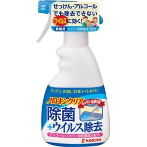 ノロキンクリア キッチン・水回り用 300ml 【5セット】