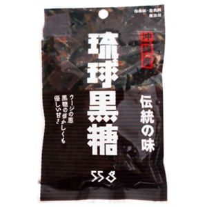 琉球黒糖 黒糖 55g 【23セット】