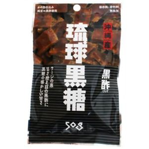 琉球黒糖 黒酢 50g 【23セット】