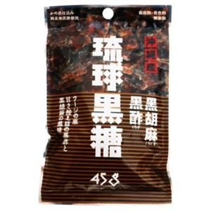 琉球黒糖 黒胡麻黒酢 45g 【23セット】