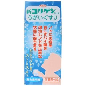 新コルゲンコーワ うがいぐすり 30ml 【5セット】