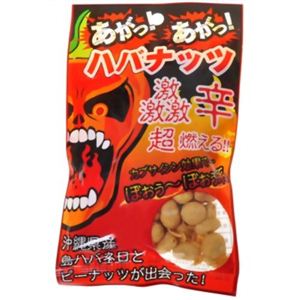 あがっあがっハバナッツ 50g 【16セット】