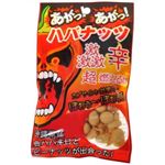 あがっあがっハバナッツ 50g 【16セット】