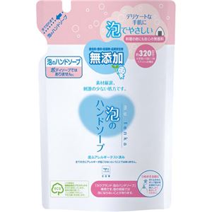 カウブランド 無添加泡のハンドソープ 詰替用 320ml 【9セット】