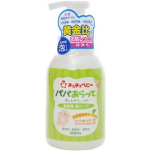 チュチュベビー パパあらって全身用泡ソープ 350ml 【3セット】