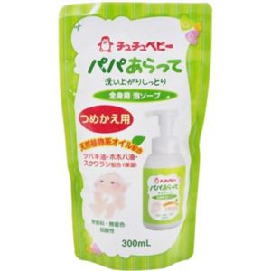 チュチュベビー パパあらって全身用泡ソープ詰替 300ml 【4セット】