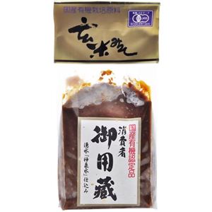 国産有機JAS 御用蔵 玄米みそ 500g 【3セット】