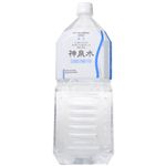 御用蔵 神泉水 2L 【9セット】