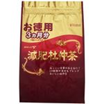 ビタリア ガルシニアV減肥杜仲茶徳用 90包 【3セット】