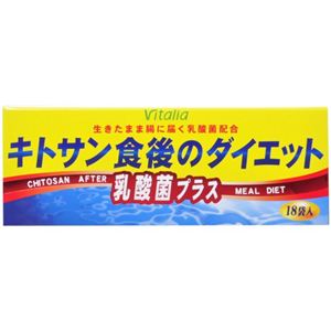 ビタリア キトサン食後のダイエット乳酸菌プラス 18包 【2セット】