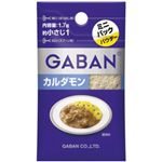 ギャバン カルダモン ミニパック  1.7g 【30セット】