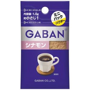 ギャバン シナモン ミニパック  1.8g 【30セット】