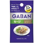 ギャバン セージ ミニパック  1.1g 【30セット】