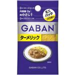 ギャバン ターメリック ミニパック  2g 【30セット】