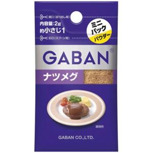 ギャバン ナツメグ ミニパック  2g 【30セット】