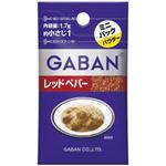 ギャバン レッドペパー ミニパック  1.7g 【30セット】