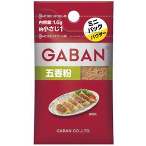 ギャバン 五香粉 ミニパック  1.6g 【30セット】