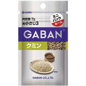 ギャバン クミン ホール ミニパック  7g 【17セット】