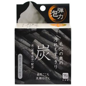 自然ごこち 炭 洗顔石けん 80g 【5セット】