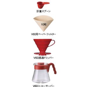 ハリオ V60コーヒーサーバー ドリッパーセット レッド VCSD-02R 【2セット】